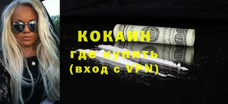 Cocaine FishScale  Слюдянка 