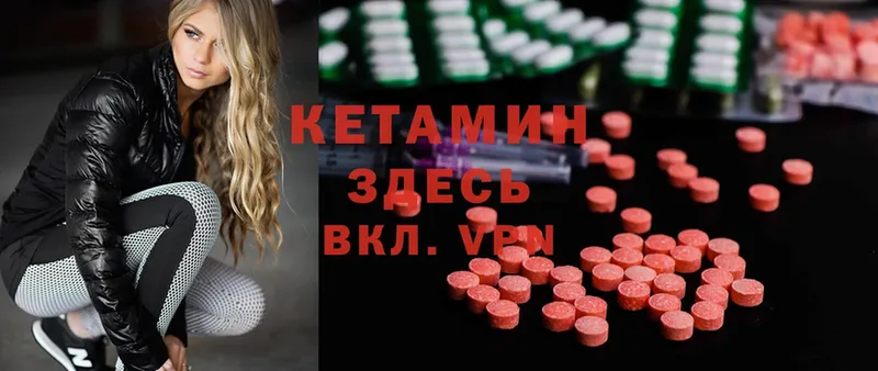 КЕТАМИН ketamine  Слюдянка 